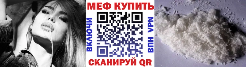 что такое наркотик  Донецк  МЯУ-МЯУ кристаллы 