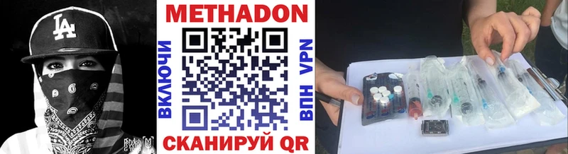Метадон кристалл  продажа наркотиков  сайты даркнета официальный сайт  Донецк 