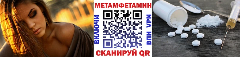 МЕТАМФЕТАМИН мет  Донецк 